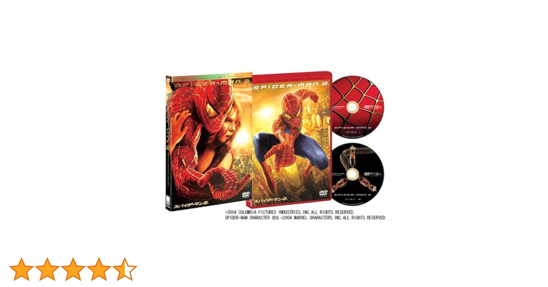 マーベル　スパイダーマン2 コレクターズエディション Amazon.co.jp: スパイダーマン 2 デラックス・コレクターズ